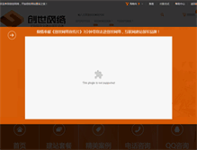 Tablet Screenshot of chuangshiwl.com